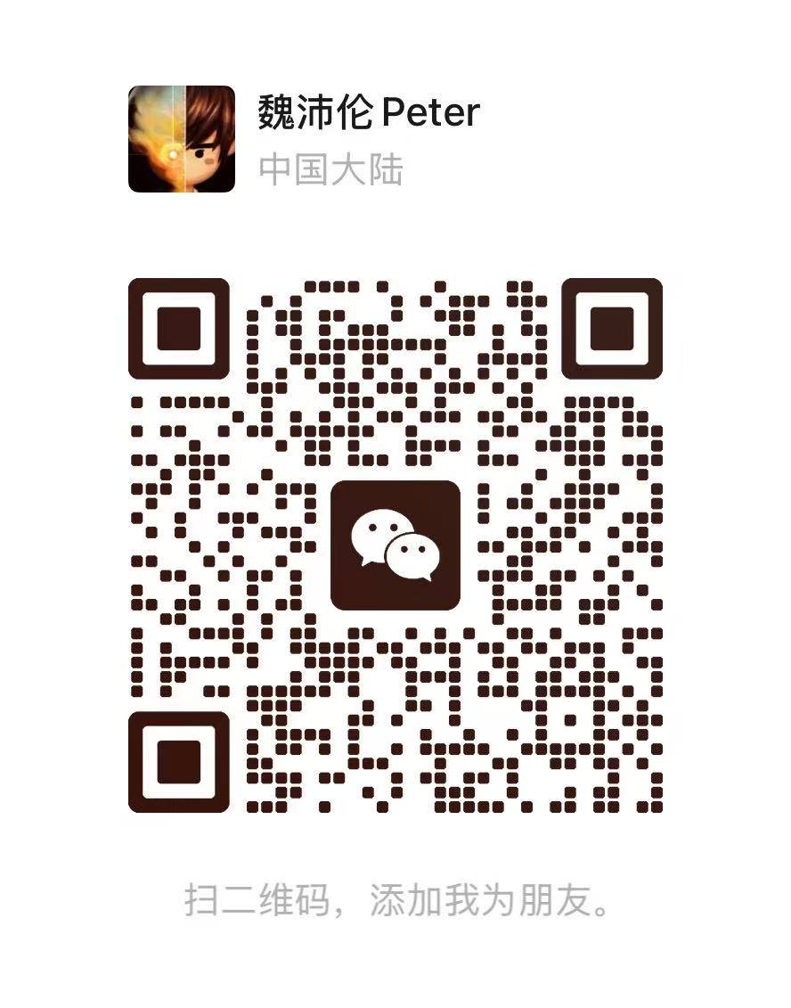 魏沛伦 微信二维码